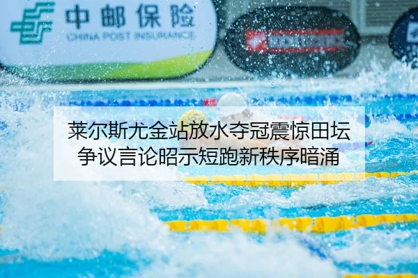 lai-er-si-you-jin-zhan-fang-shui-duo-guan-zhen-jing-tian-tan-zheng-yi-yan-lun-zhao-shi-duan-pao-xin-zhi-xu-an-yong-2-583.jpg