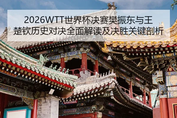 shi-jie-bei-jue-sai-fan-zhen-dong-yu-wang-chu-qin-li-shi-dui-jue-quan-mian-jie-du-ji-jue-sheng-guan-jian-pou-xi-2-521.jpg